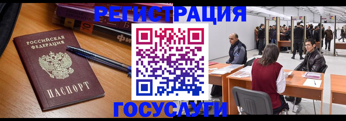 прописка иностранных граждан в Полярных Зорях