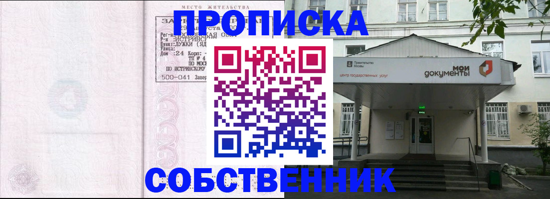 миграционный учет в Полярных Зорях