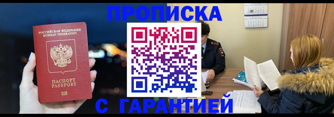 временная регистрация 2025 в Полярных Зорях