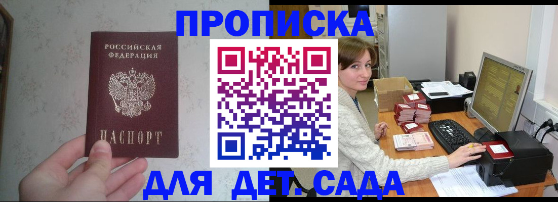 прописка иностранных граждан в Полярных Зорях