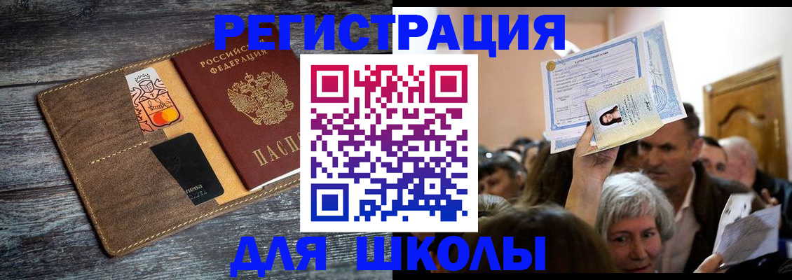 временная регистрация адрес в Полярных Зорях