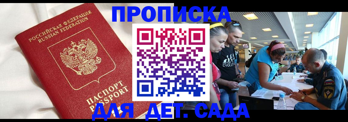 временная регистрация адрес в Полярных Зорях