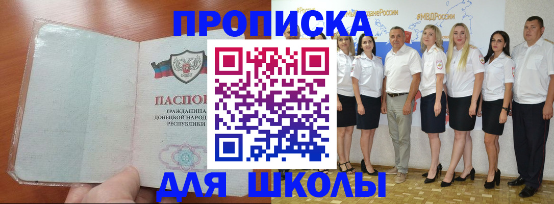 временная регистрация купить в Полярных Зорях